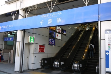 千葉