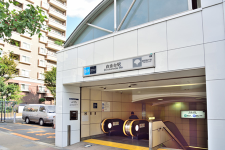 白金台 駅の駅周辺や不動産 中古マンション 土地 一戸建て の紹介 人気の沿線特集 住友不動産販売