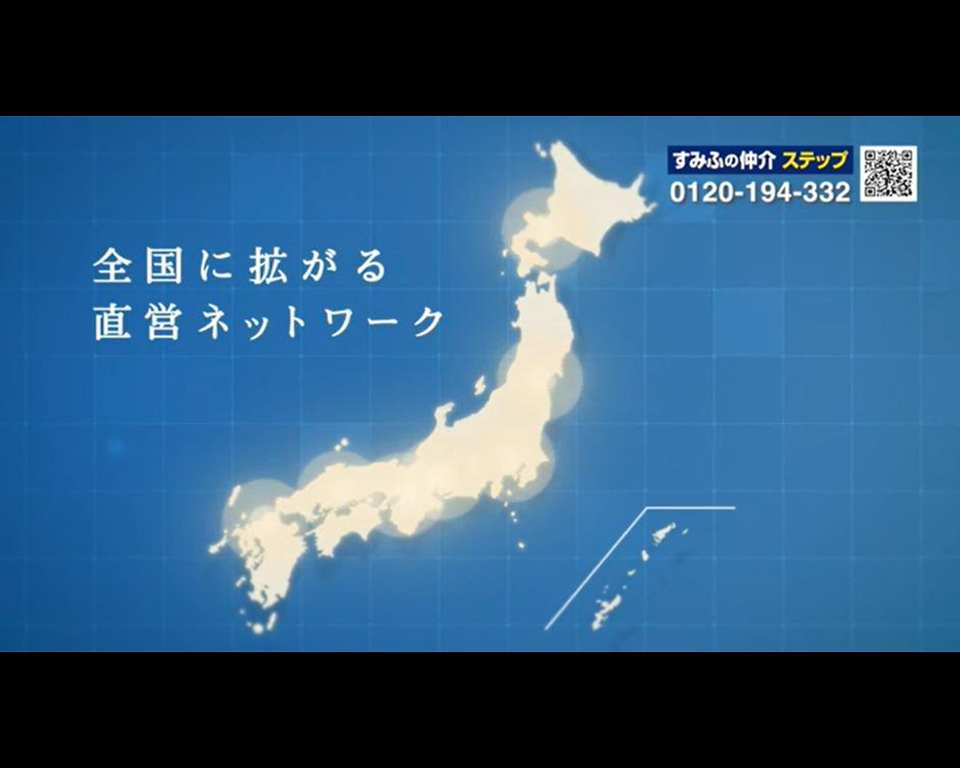 実感の声編 投資用物件売却バージョン