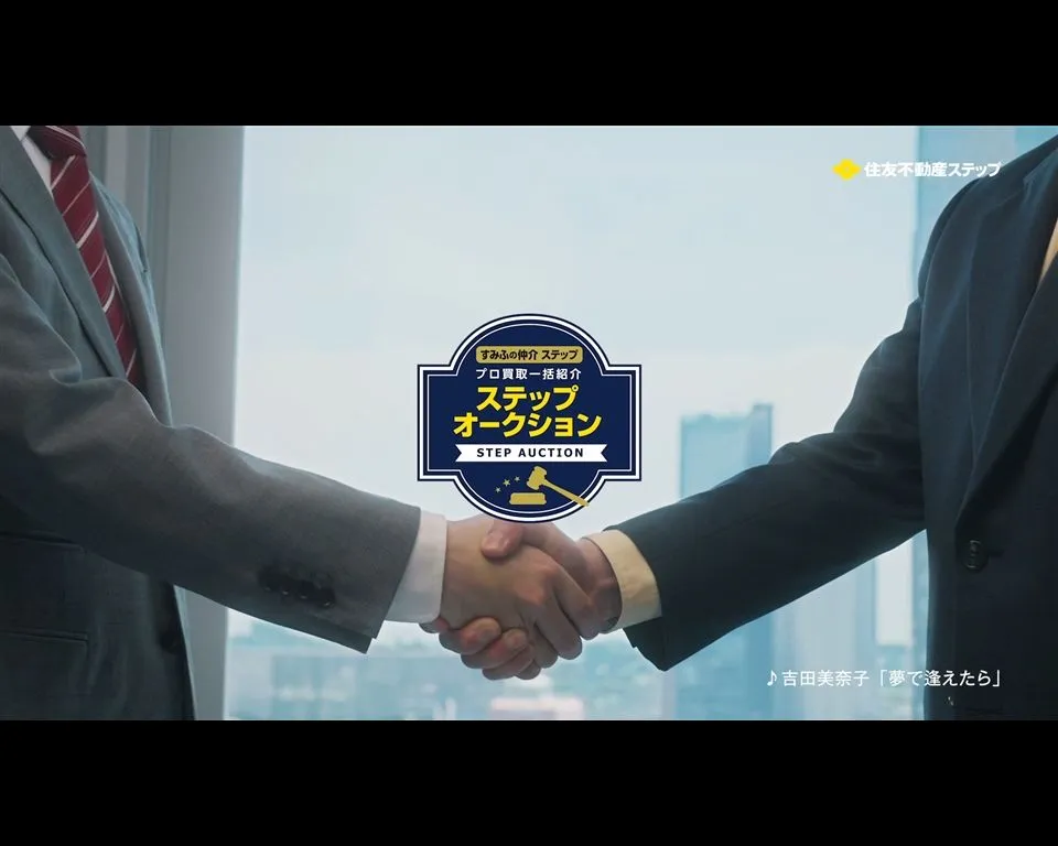 ステップオークション編 30秒バージョン
