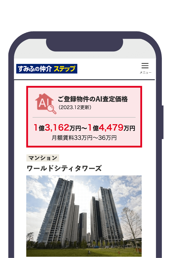 近隣の売出物件、購入希望者情報もご覧になれます。