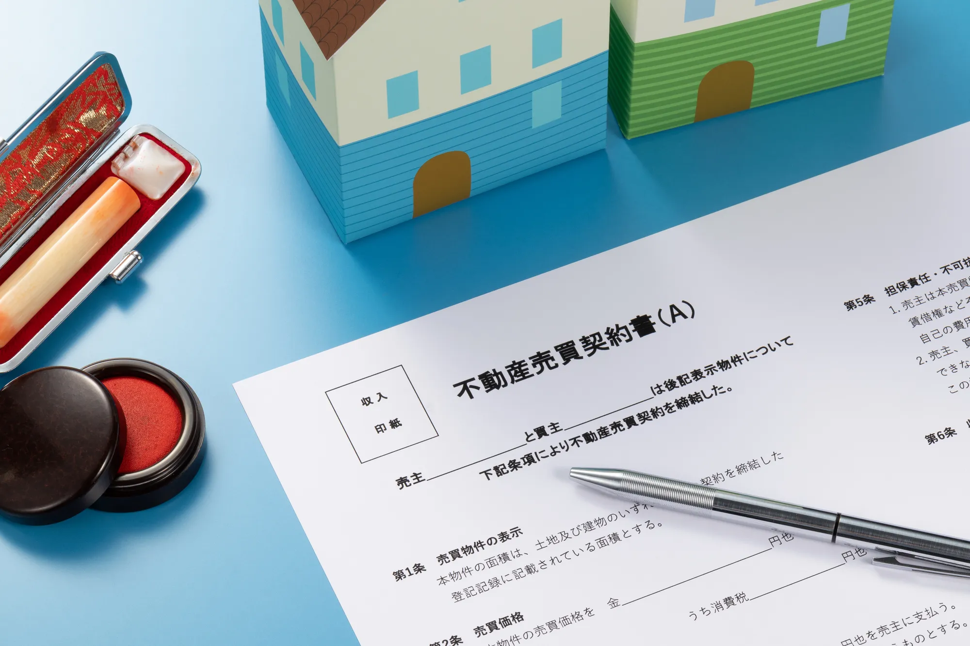不動産売却の流れ