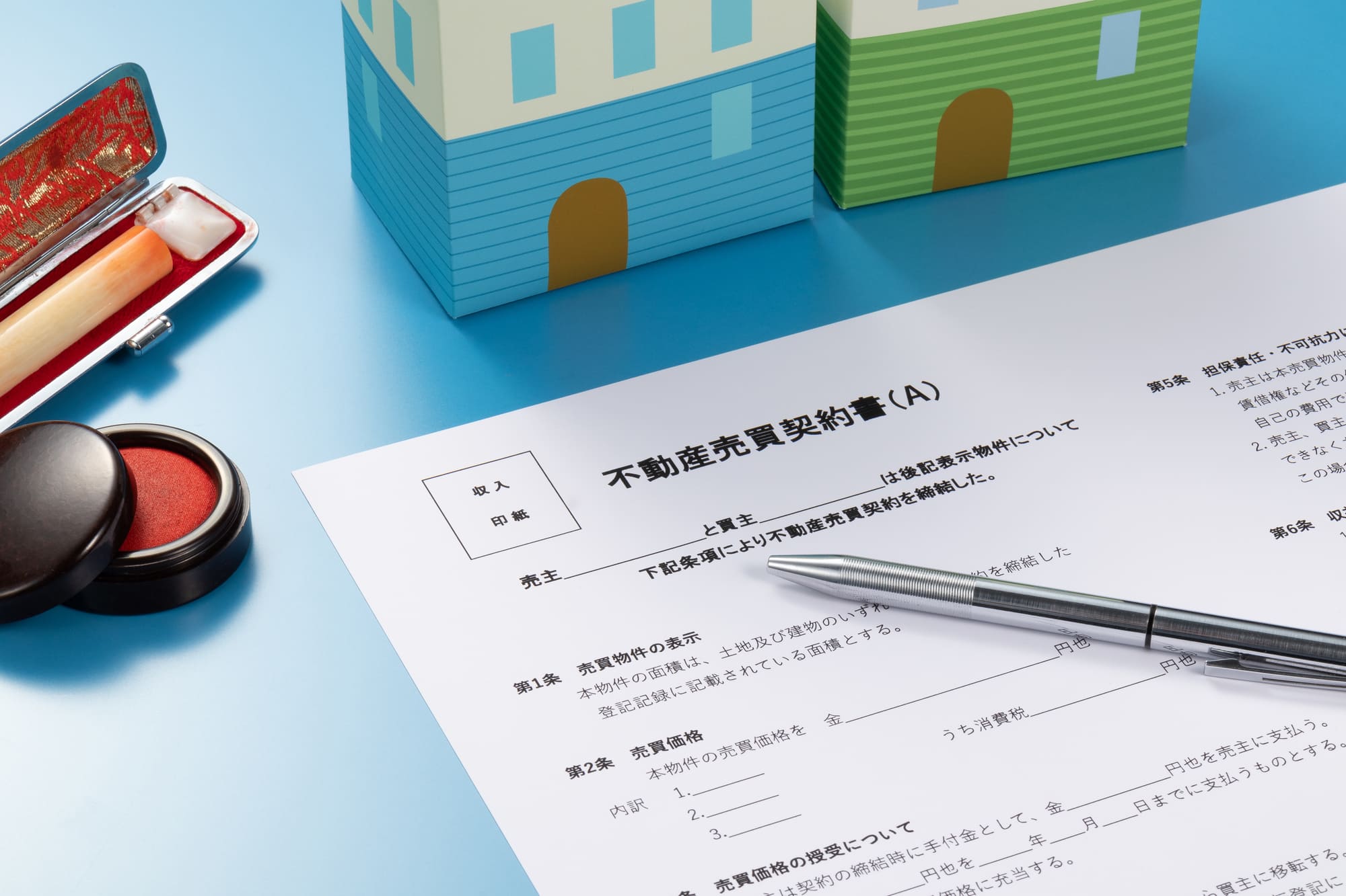 印紙税